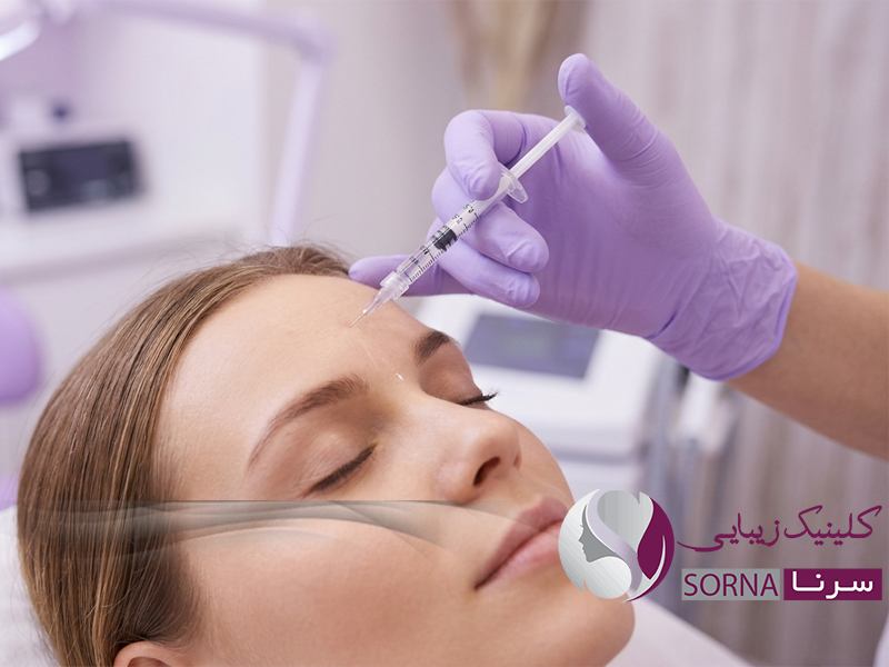تزریق بوتاکس